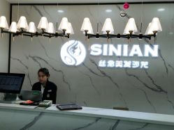 点击看大图 -丝念美发·专注烫染