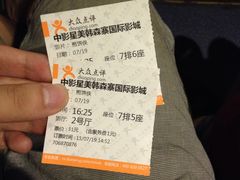 电影票-中影星美国际影城(韩森寨店)