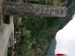 -花岩国家森林公园