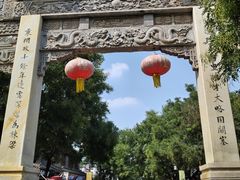 -青州古城