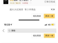 -放哈·甜醅子奶茶创造者(正宁路店)