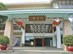 -云浮市迎宾馆·餐饮部