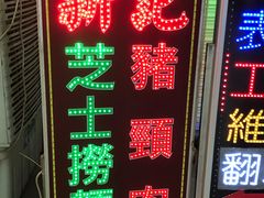 -新记餐厅(香槟大厦店)
