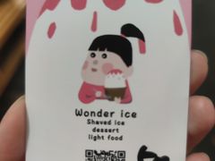 -WONDER ICE 萬得冰田(建設路总店)