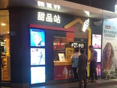 门面-麦当劳(列东店)