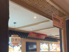 -老淮滨-蚌埠非遗小吃(淮河路店)