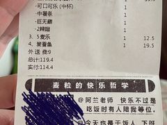 -麦当劳(安立路店)