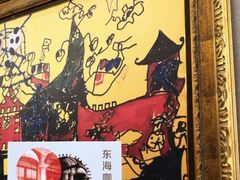 -东海咖啡馆