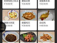 菜单-芳草地度假酒店·野炉中餐厅