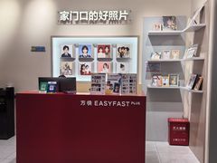 -方快PLUS照相馆(上海中环百联店)