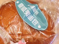 -山崎面包(苏州中心店)