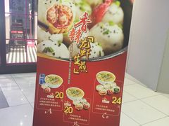 -小杨生煎(龙之梦购物中心店)
