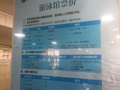 价目表-医科大学游泳馆