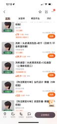 点击看大图 -秦·专注剪发