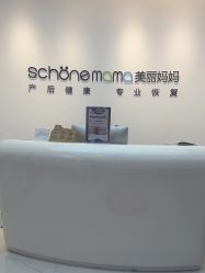 -妈妈时光机医疗产后修复(南山茂业百货店)