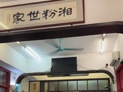 -头卡子工农兵粉店(黄兴北路店)