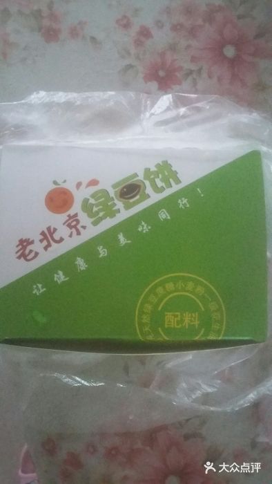 老北京绿豆饼(解放路店)图片