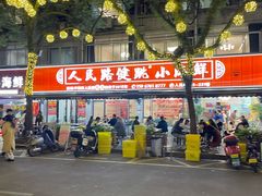 -健跳小海鲜(人民路店)