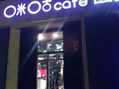 门面-咪咕咖啡(北京西单店)