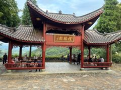 -乌石村