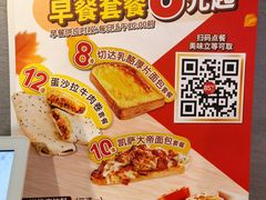 -85度C(上海秀沿路店)