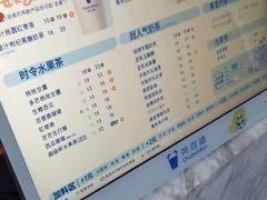 -茶百道(河婆店)