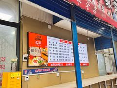 -佳佳面馆(龙首村东区店)