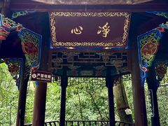 -都江堰普照寺