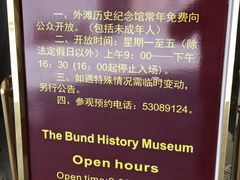 -上海市外滩历史纪念馆