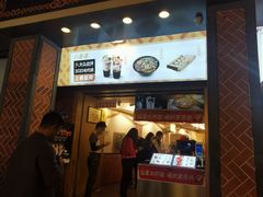 门面-八婆婆烧仙草(中山路店)