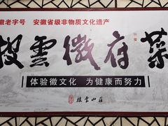 -披云山庄