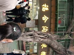 -福合沟无米粿甜汤粿品店