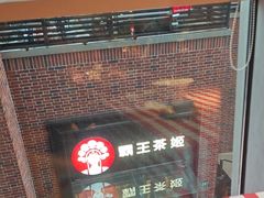 -西贝(吴江路湟普汇店)