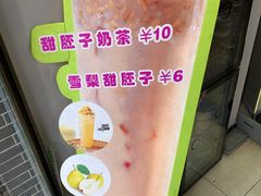 -叁省斋粉蒸肉甑糕·清真(回民街店)