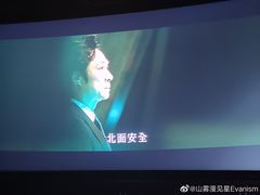 -博纳国际影城(茂业天地IMAX店)