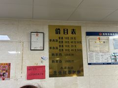 -龙门李家三旦羊肉汤馆
