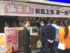 门面-茶百道(新城市广场店)