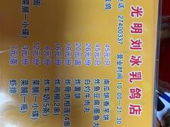 -光明刘冰乳鸽店(光明法政北路店)