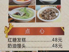 菜单-毛家湘菜馆(青海湖店)