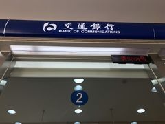 -交通银行(北京天坛支行)