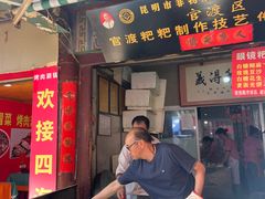 -眼镜粑粑