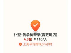 -朴墅(西湖青芝坞店·杭帮菜·家宴.14年的店)