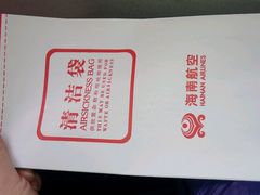 -海南海航航空信息系统公司