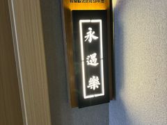 -耳域躺式采耳SPA馆(新街口店)