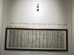-中国昆曲博物馆