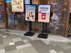 -Tims天好咖啡·贝果(雁展路万象天地店)