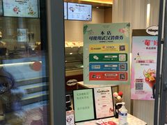 门面-哈根达斯(武汉天地店)