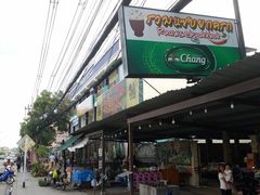 门面-Ruam Saep Yok Khok Som Tam