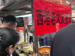-老太太海鲜鱼饼