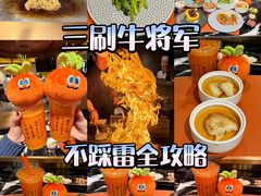 -牛将军•涮肉•烤肉(北京王府井·故宫店)